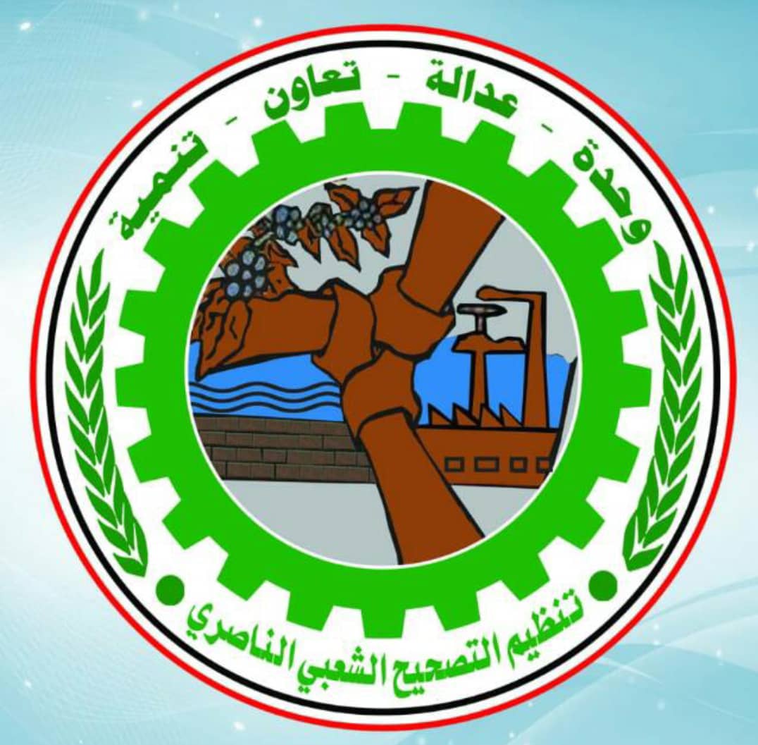 تنظيم التصحيح يدين الاقتحامات المتكررة للمسجد الأقصى